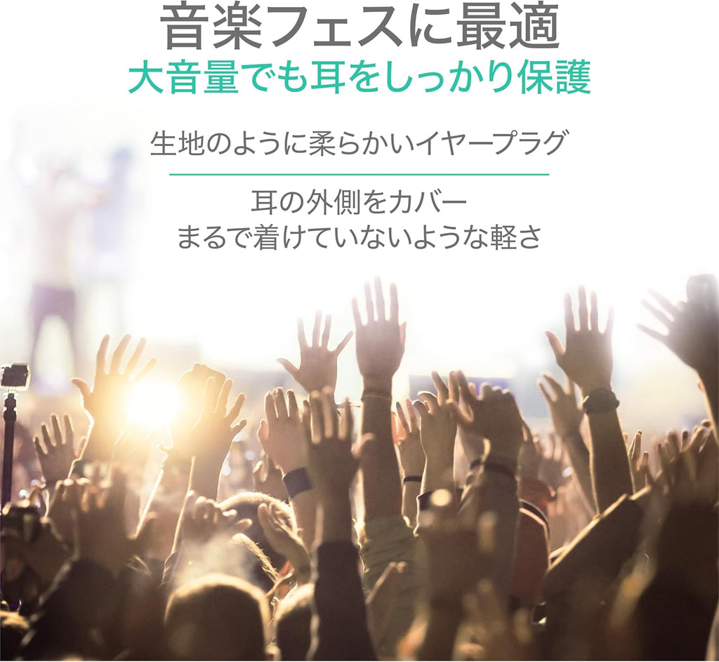 耳快適 - 清涼グリーン