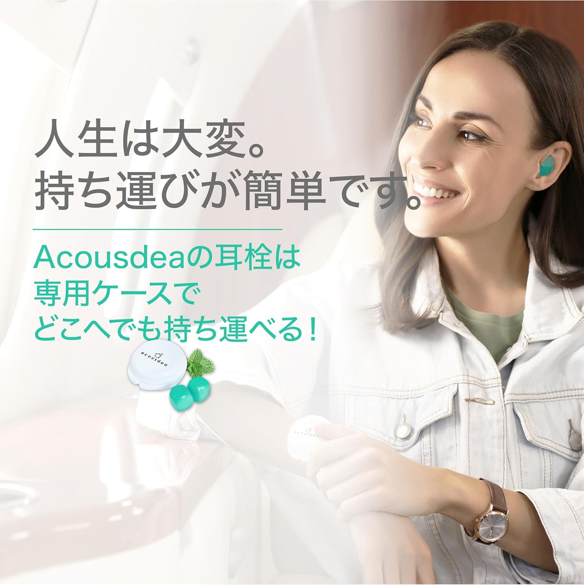 耳快適 - 清涼グリーン