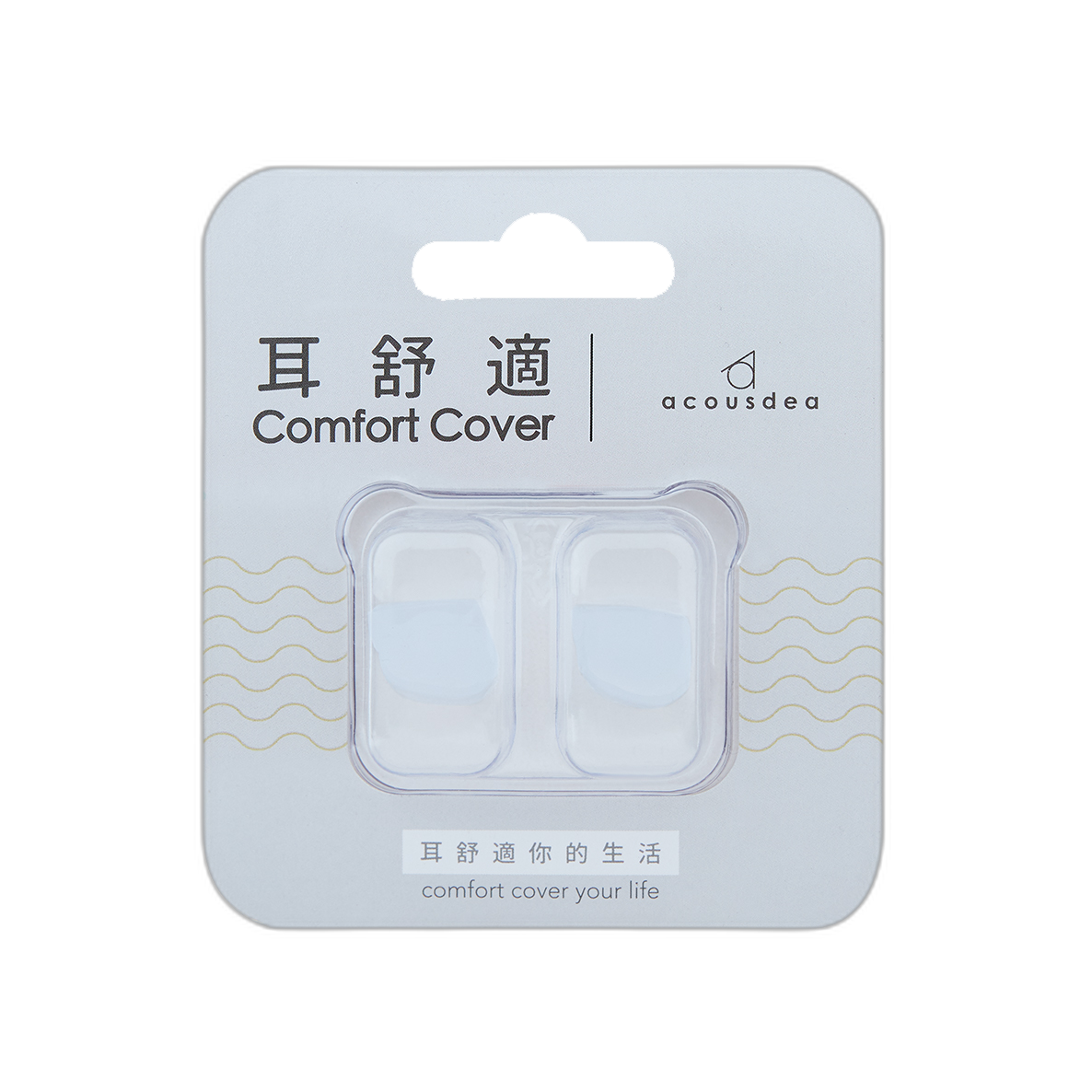 耳快適 - ノットホワイト